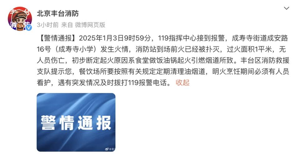 广东一电泵维修店发生火灾，2死4伤！挂牌督办！