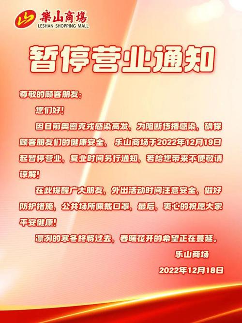 一店铺“暂停营业”！知名品牌公告