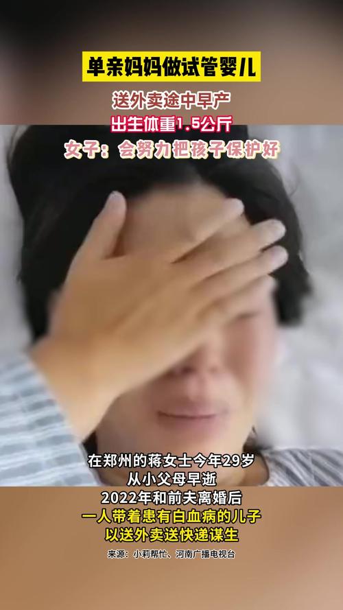 单亲妈妈回应儿子患白血病后试管生二胎：没想让女儿帮扶儿子，只想给儿子留个亲人