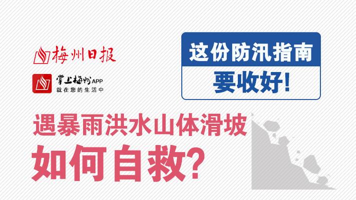 国家发改委安排1.3亿元支持闽粤洪涝和地质灾害灾后应急恢复