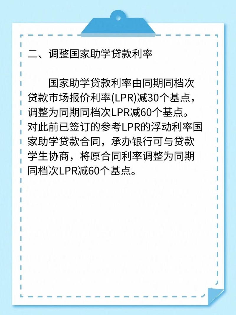 国家发展改革委：要提高学生资助补助标准、国家助学贷款额度