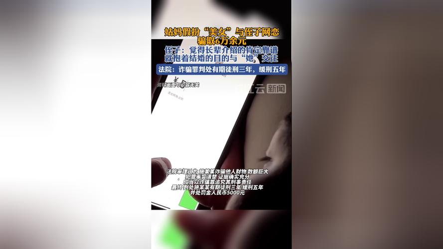 “网恋女友”竟是自己的侄子！公安揭开“一人三角”真相