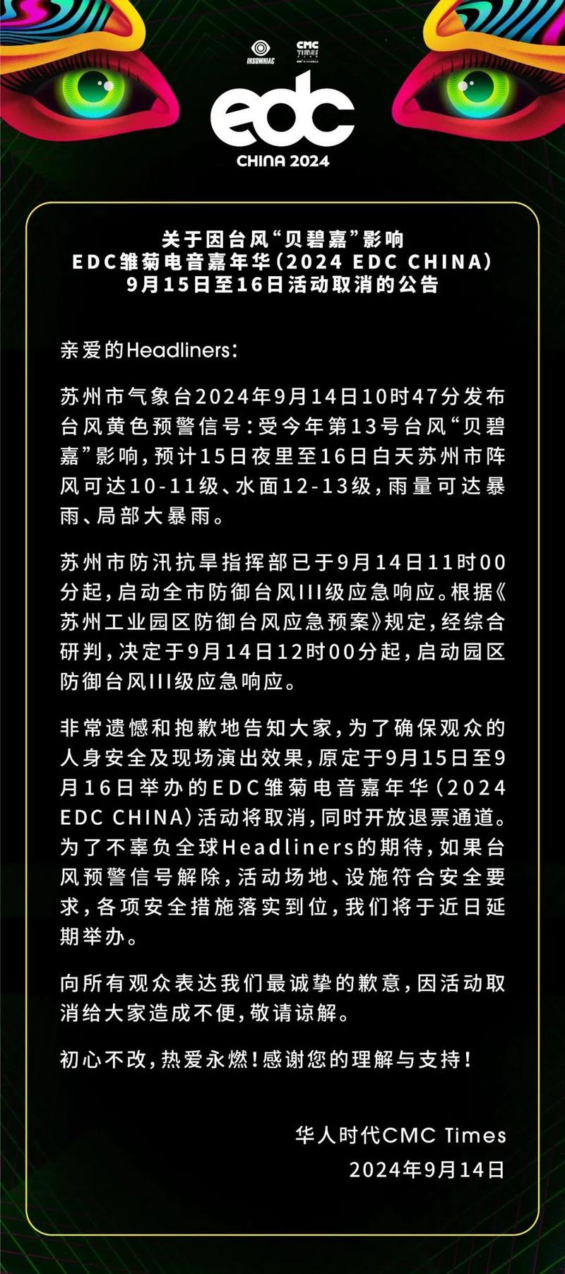 台风快讯丨“贝碧嘉”预计23时进入南京，在南京境内停留3小时左右