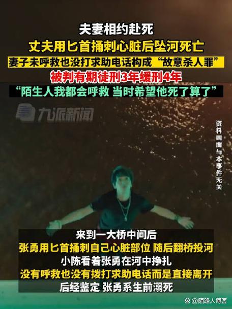 夫妻相约轻生，妻子离世丈夫反悔，法院判其故意杀人