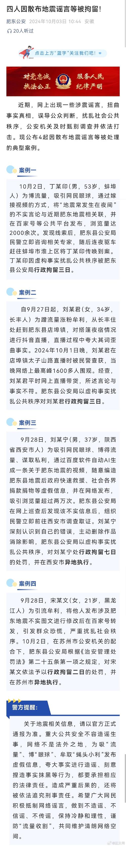 合肥市纪委监委通报：曾新云被查