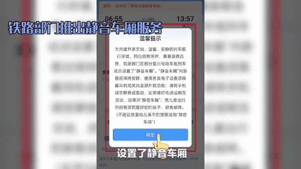 12306推出静音车厢，网友吵翻天：真的能做到静音吗？