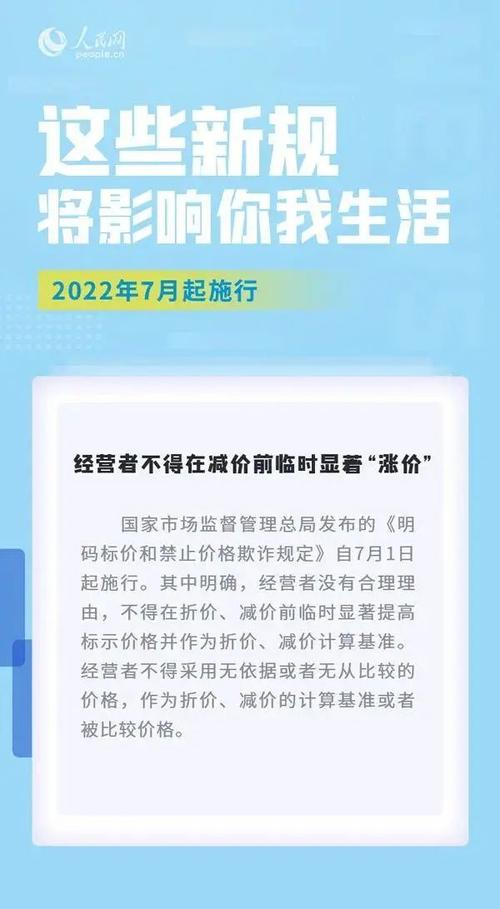 11月起，这些新规将影响你我生活→