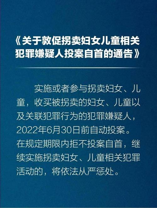 严打拐卖犯罪！2024年550余起拐卖案被侦破，被拐时间最长达30年