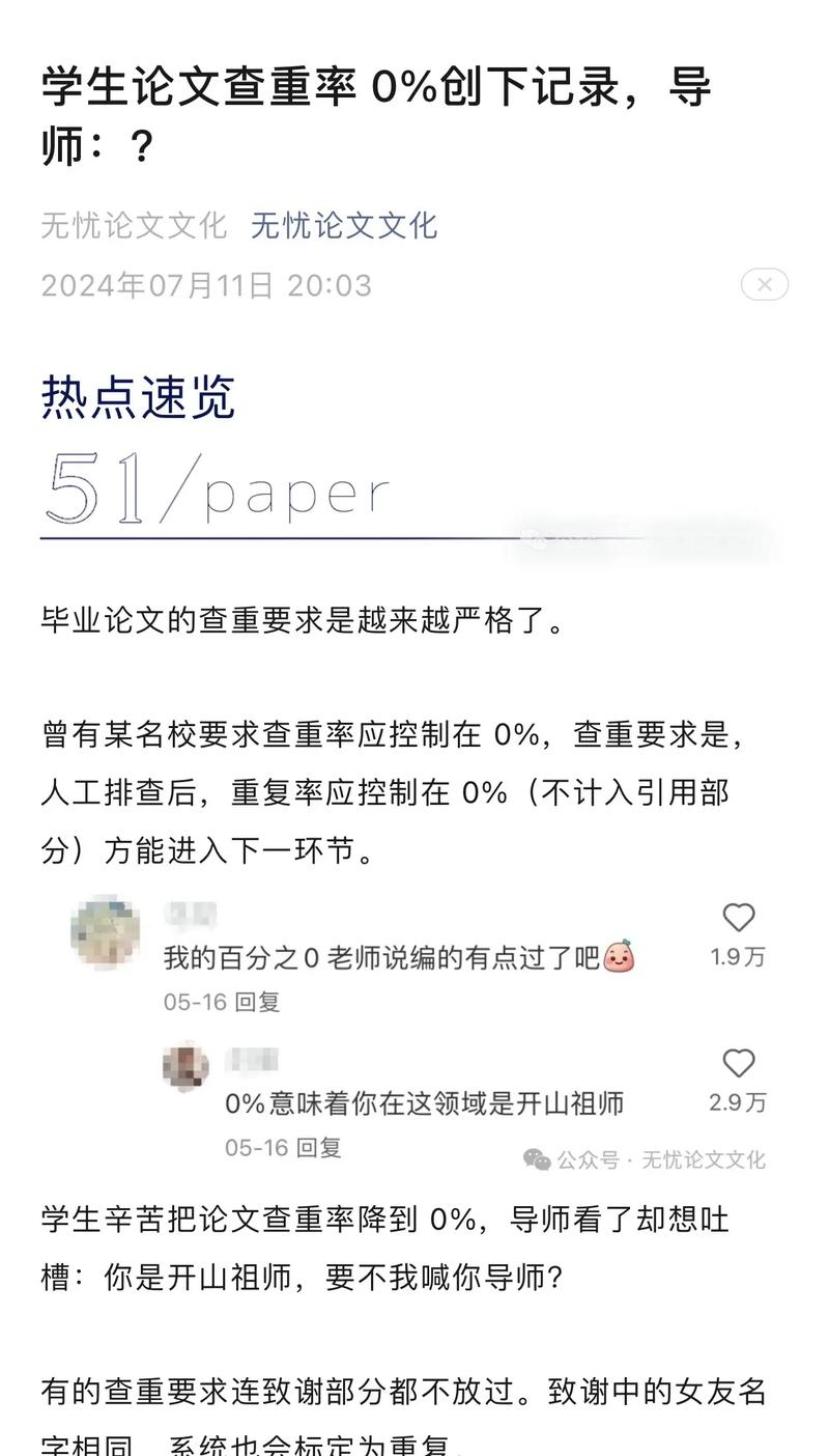 去年全球超1万篇论文被撤回创纪录，我国教育部开展高校撤稿论文自查