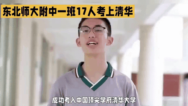 6名武汉一中学子考入清北，他们都在高中期间担任班干部