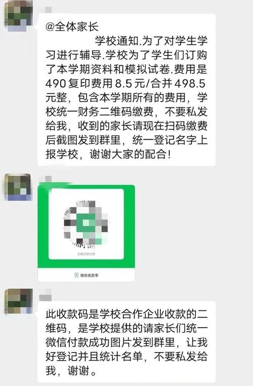 2名“班主任”被抓！多名家长已中招，警方紧急提醒