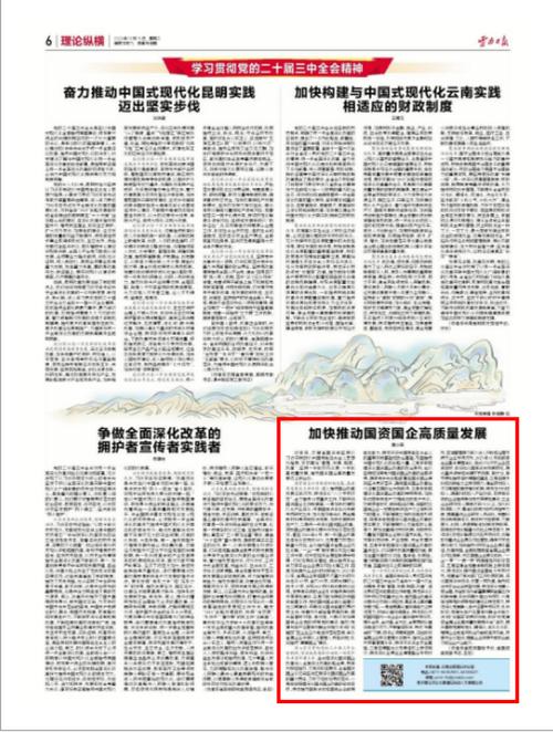 云南省政府秘书长、党组成员，办公厅党组书记孙灿接受审查调查