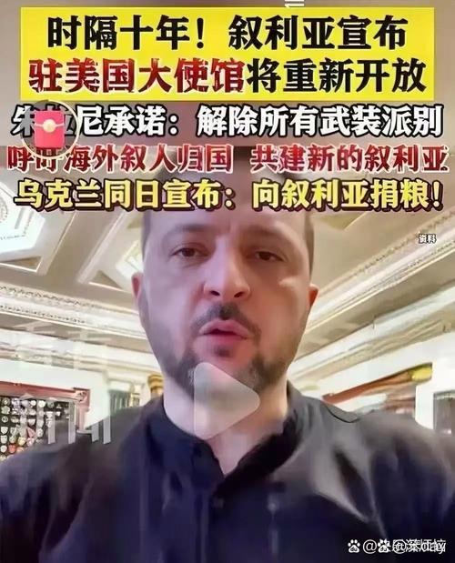 乌总统新闻秘书否认泽连斯基给特朗普写信