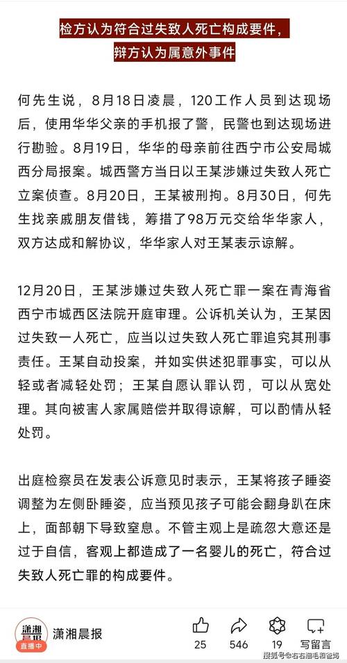 夫妻花费万元请“铂金”月嫂，上岗第一天孩子就因呛奶窒息死亡！涉事公司回应