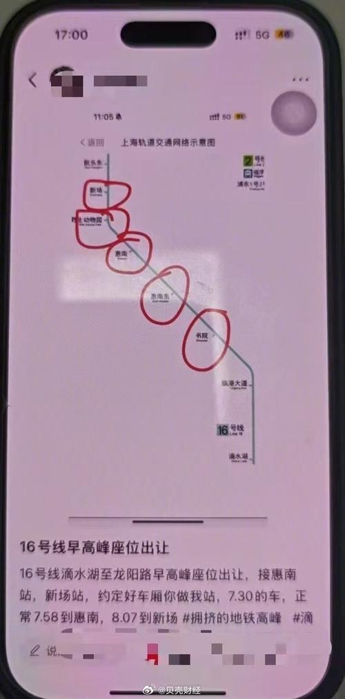 5块钱地铁早高峰有偿占座？网友热议！上海地铁回应：不支持类似行为