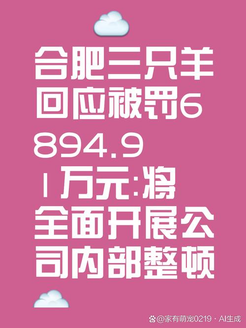 “方竹笋”二氧化硫残留量超标，绵竹一公司被罚5万元，没收违法所得318元