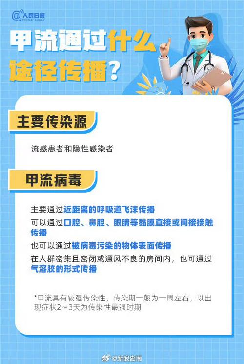 二月上中旬或达到流行高峰，湖南疾控发布全省流感疫情形势