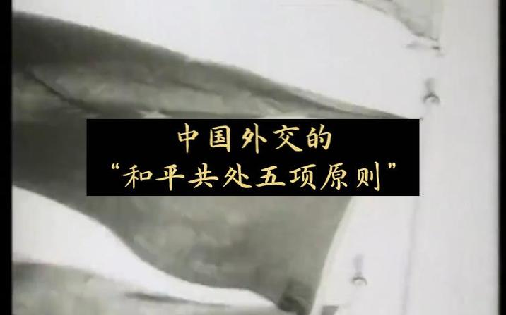 「何为中美相处之道」变乱交织中坚定和平发展的主轴