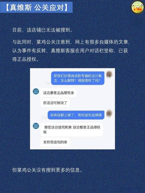 卫衣被举报抄袭肖战新专辑封面，真维斯：系商家擅自采购并冠名销售，将追责