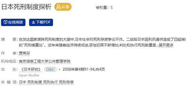 被指杀害一家四口并焚尸！案发58年后，日本88岁死刑犯被判无罪