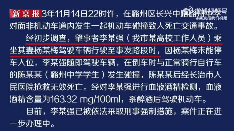 酒驾撞人，被害人当场死亡！呼和浩特一人交通肇事获刑！