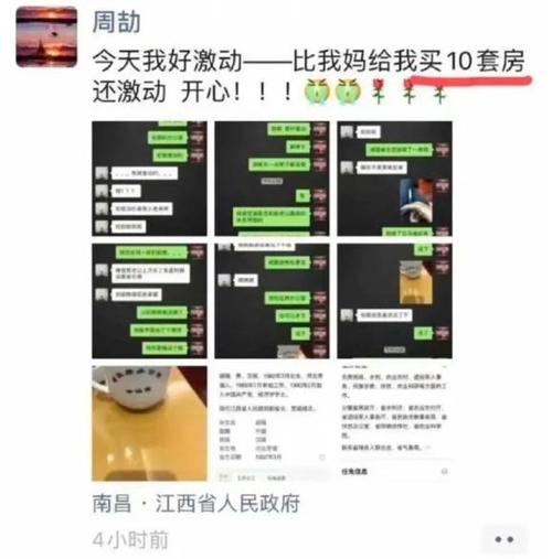 评论丨彻查周劼朋友圈炫富内容，不只是一家企业的事