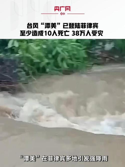 菲律宾强降雨已致38人死亡 超194万人受灾