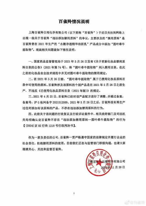 评论丨百雀羚陷成分争议，老牌国货该如何守住“品设”？