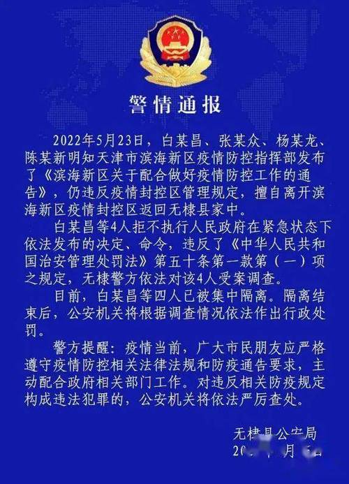 被通报过度防疫的地区，防控政策是否调整了？