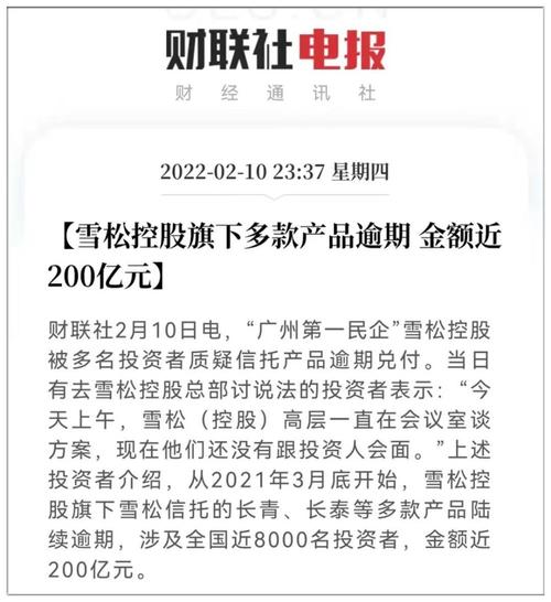 盛大金禧疑似暴雷、老板失联！未兑付资金近200亿