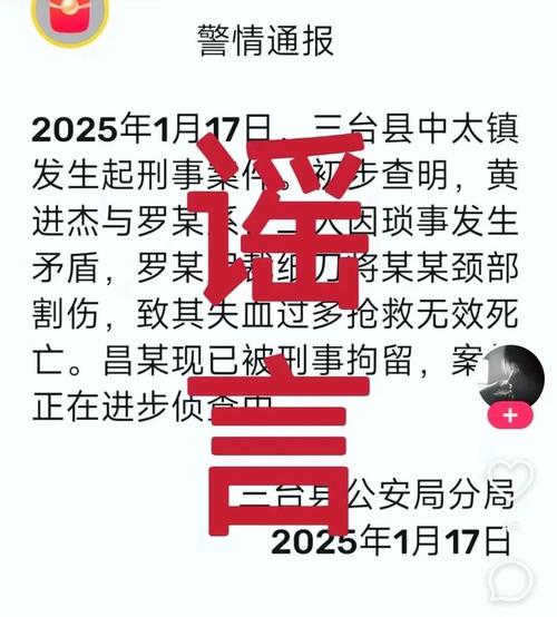 网传四川德阳一男子患新冠肺炎上吊身亡？警方辟谣：与疫情无关