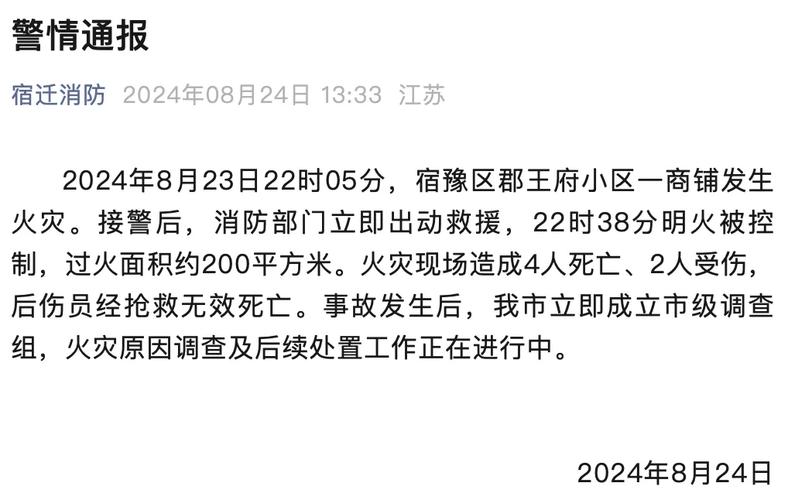 绵阳一小区30多层单元楼深夜起火 6保安奋力灭火