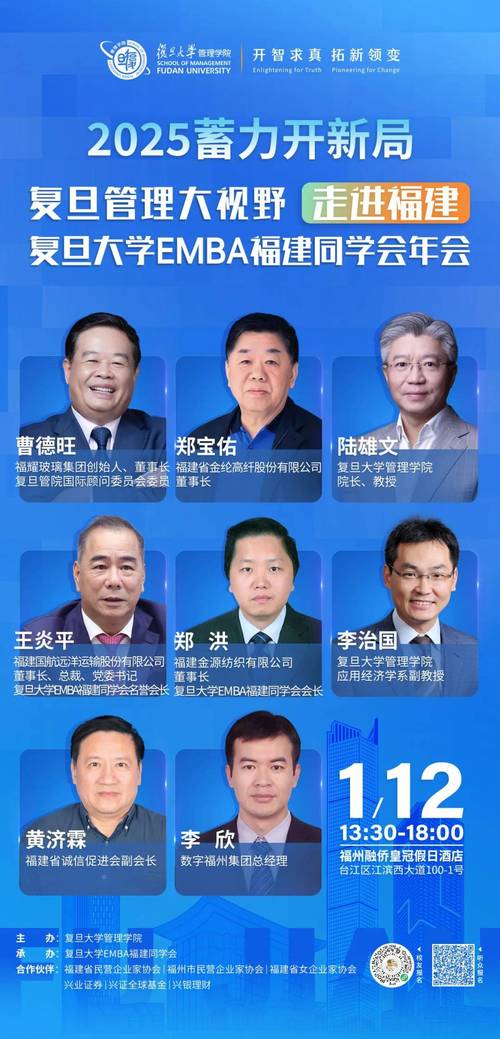 福建三地最新人事消息！涉多位局领导