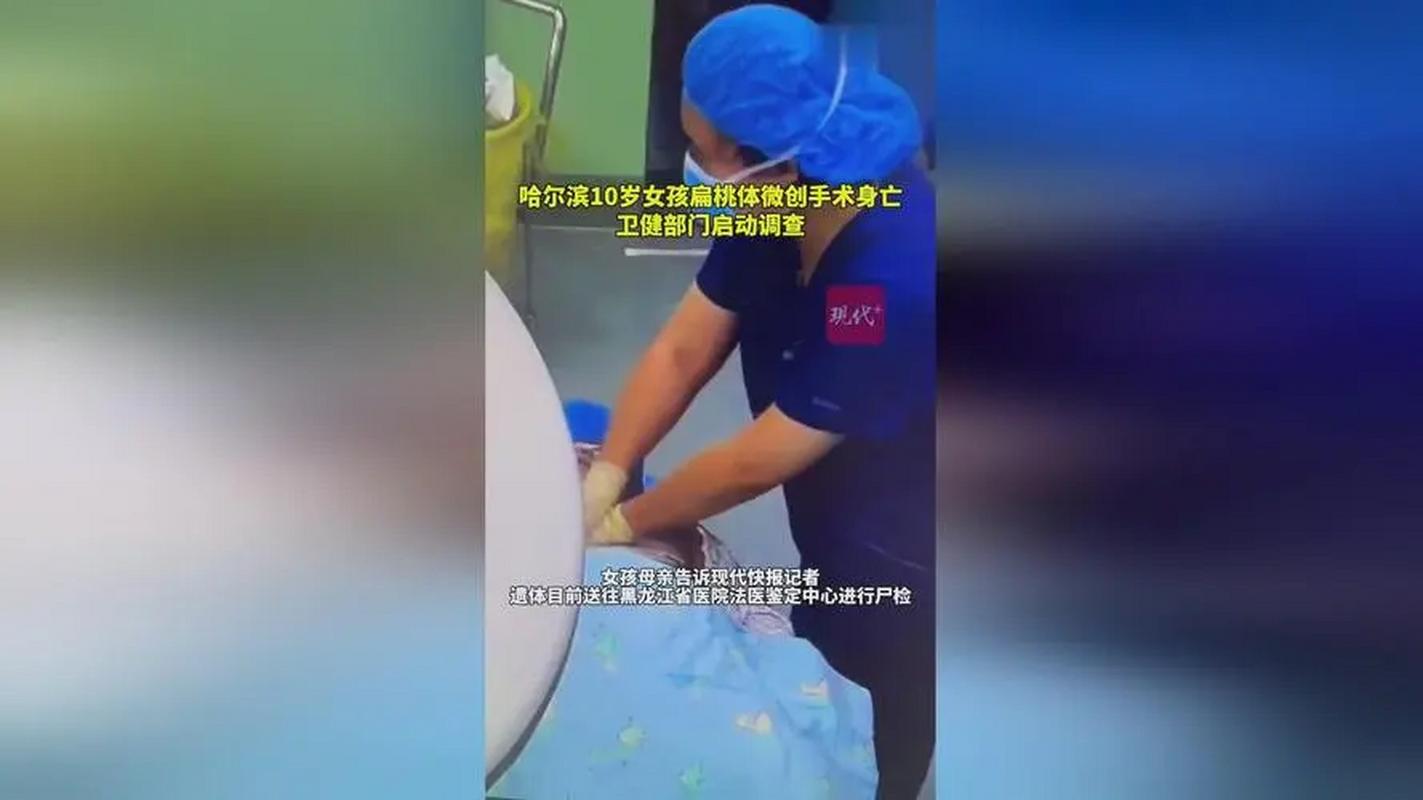 离奇！一医院31名患者接连死亡，已启动调查！