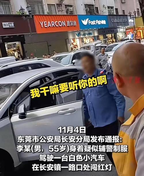 穿疑似辅警制服男子欲殴打铁骑队员，东莞警方通报