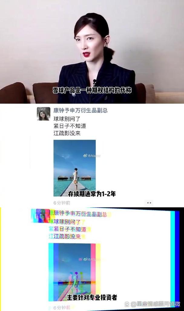 淡定“汤总”刷屏一周，江疏影爆仓传闻又上热搜，“雪球”究竟是什么？