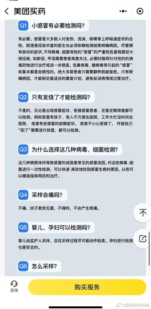 甲流占比超99%，大医院爆满！专家：可以在家检测病毒，早确诊早吃药_1