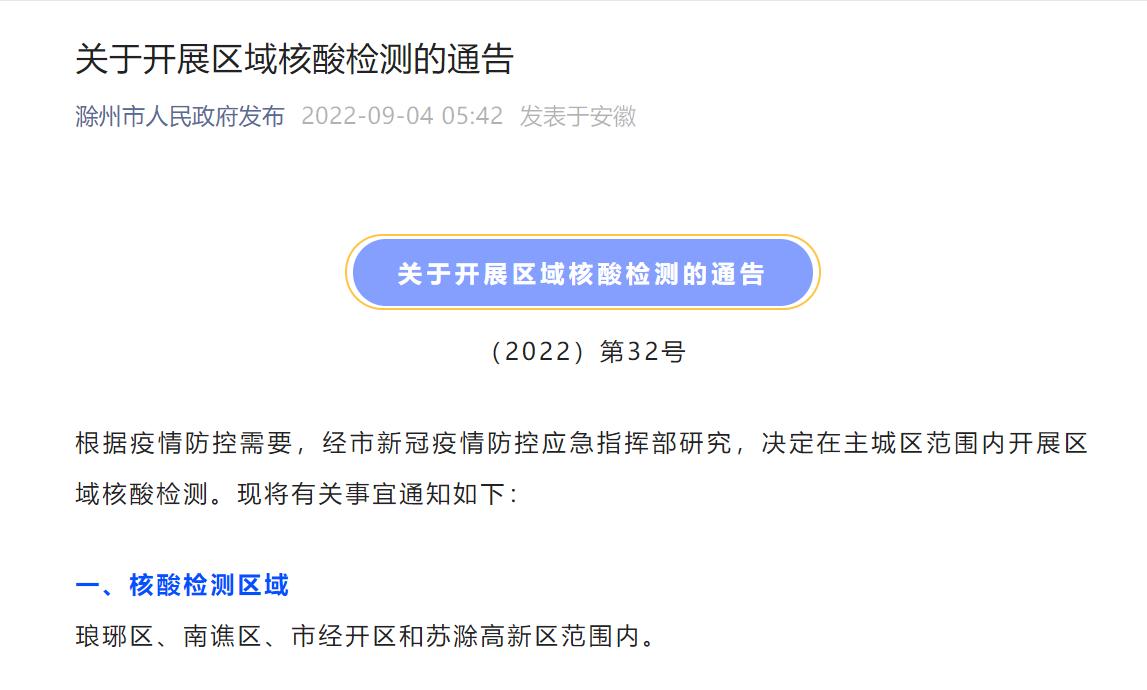 立案侦查！男子接核酸异常通知后，改签车票提前从上海乘动车回家，已致妻子等人被确诊