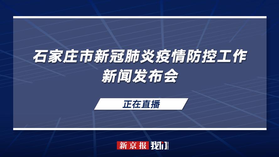 河北疫情目前重症5人 专家：疫情传播较快但整体可控