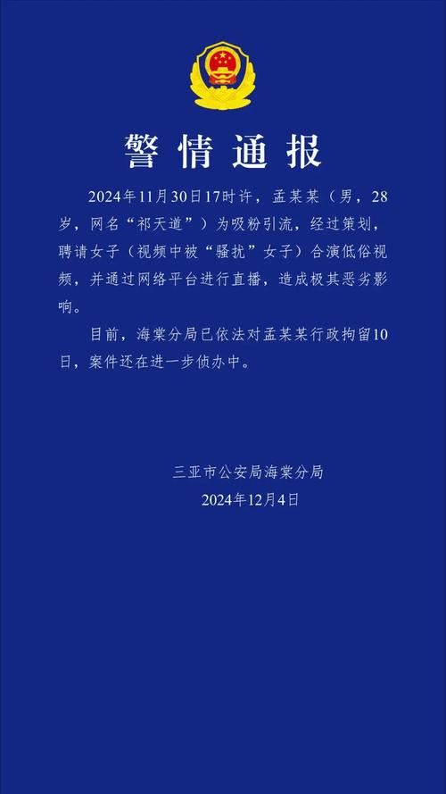 女子酒后KTV嬉戏受伤谎称扭伤 骗取医保1万余元获刑8个月