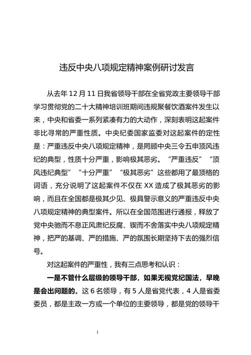 湖南省纪委监委通报6起违反中央八项规定精神典型问题