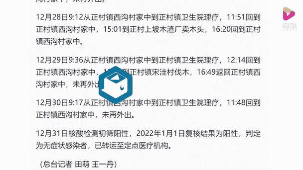 河北固安新增1例新冠肺炎确诊病例，行动轨迹公布