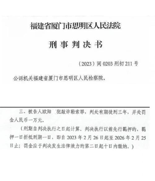 注射美容针后装失明，13人团伙敲诈同行100余万均获刑！