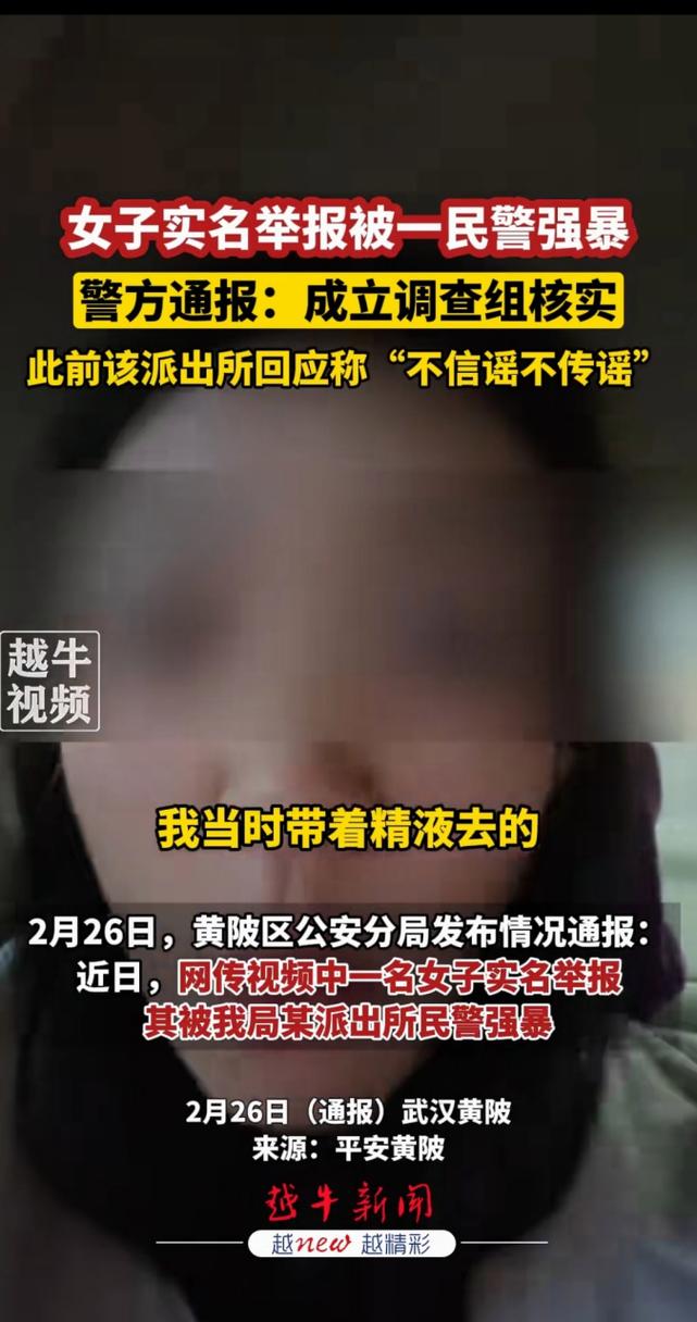 民警被妻子实名举报，北京朝阳警方：已成立调查组