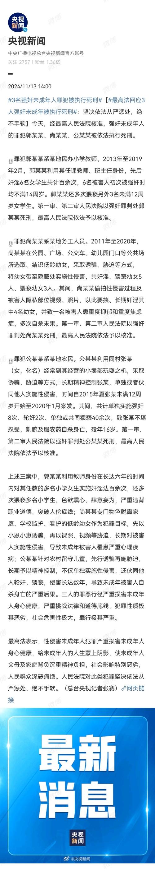 杨徐邱故意杀人、强奸案重审择日宣判 被告人：我太老了，法官问的话，不是都能听清