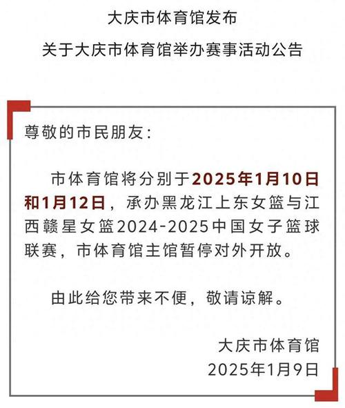 学校体育场馆为何对外开放难？国家体育总局：涉及产权管理风险问题