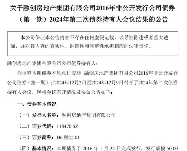 披露支付方式！万达贷296亿助融创完成交易 广元内江酒店也在转让名单