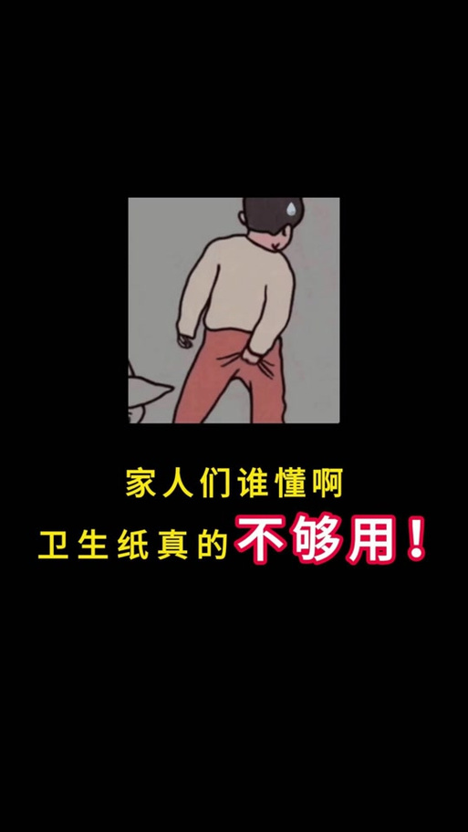 抢购的两提卷纸还没手掌大，低价网购里的障眼法怎么治？